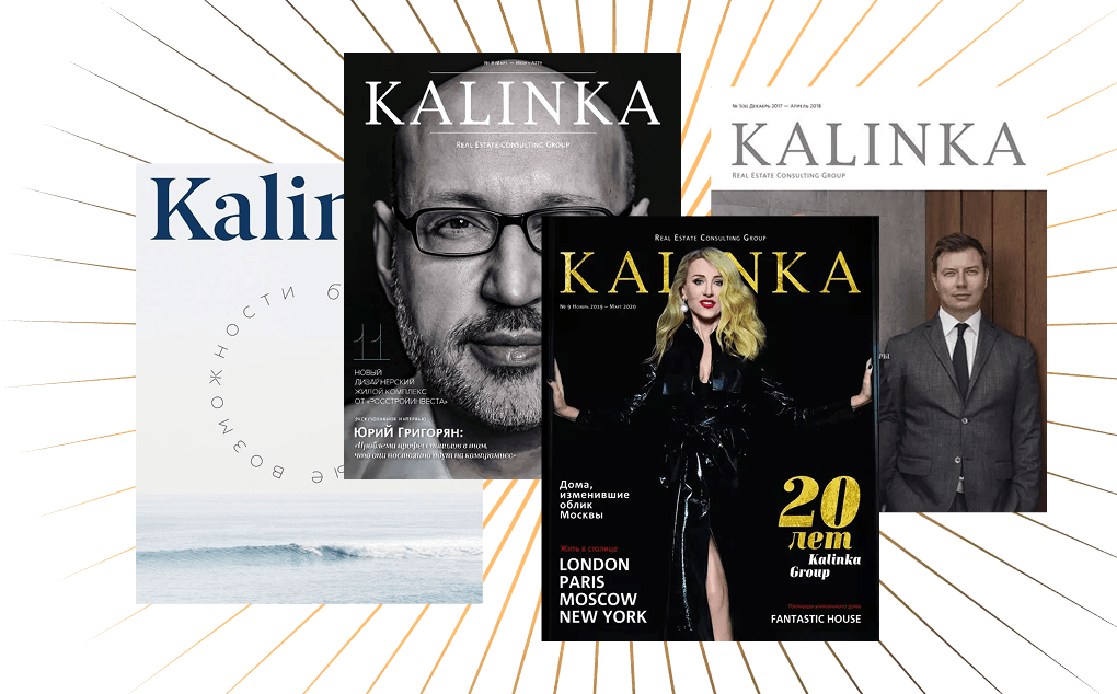 Подписка на журнал «Kalinka»