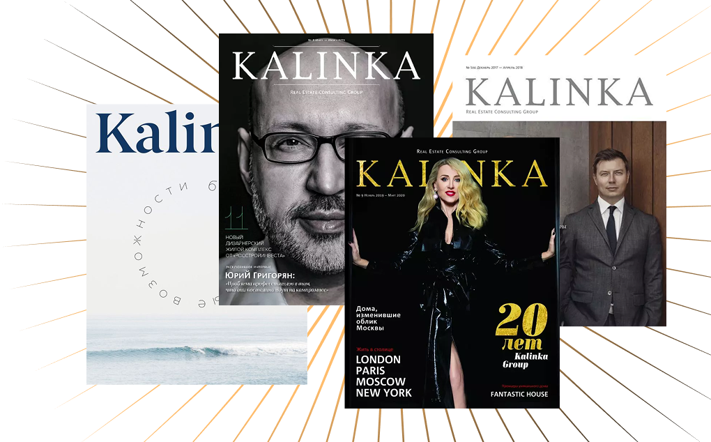 Подписка на журнал «Kalinka»